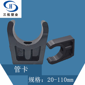 H三佑/PVC管卡 1/2寸/DN15/20mm PVC塑胶塑料U型管夹深灰色卡管