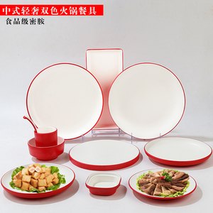 密胺圆盘商用餐厅火锅牛肉凉菜盘子平盘仿瓷日式餐盘塑料盖饭盘子
