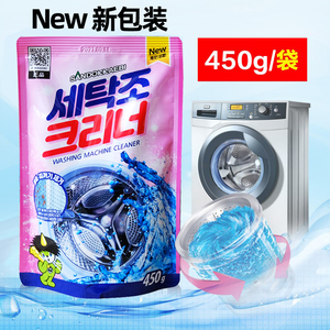 韩国进口洗衣机槽清洗剂全自动滚筒内筒波轮清洁剂清洗粉洗衣颗粒