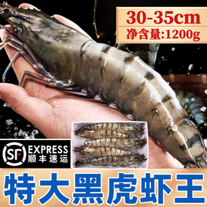 黑虎虾大虾鲜活速冻超大老虎虾特大草虾斑节虾冷冻海鲜水产商用