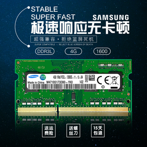 华硕ux52vs R556L K550D K550VD Y481L DDR3 4G 1600 笔记本内存
