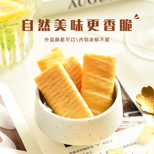 咸蛋黄酥饼干台湾办公室独立包装零食酥脆蛋卷下午茶点心小吃120g
