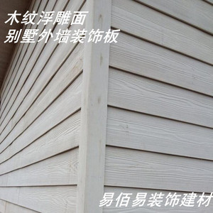 水泥纤维防火水仿木纹挂板轻钢别墅室外墙板护墙装饰披叠板硅钙板