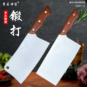 项家刀不锈钢砍切两件套锋利砍骨刀易切剁肉切片刀厨师专用菜刀