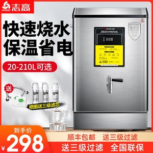 志高开水器商用全自动奶茶店烧水器工厂不锈钢热水器电热开水机