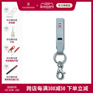 维氏瑞士军刀配件银色不锈钢钥匙扣挂腰设计正品配件瑞士军士刀