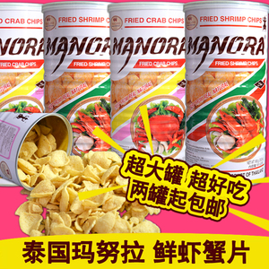 泰国进口年货特产休闲零食manora玛努拉蟹片虾片100g大包装鲜虾味