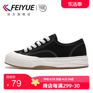 feiyue/飞跃帆布鞋女2024春夏款简约百搭休闲鞋男厚底舒适板鞋785