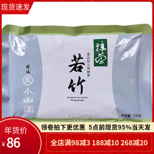 日本丸久五十铃抹茶粉100g进口宇治若竹烘焙抹茶冲饮茶小山园蛋糕