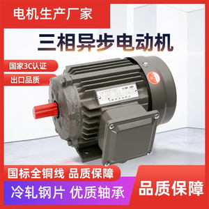 上海德东三相异步电动机0.55KW-7.5交流KW四级国标铜芯电机卧式立
