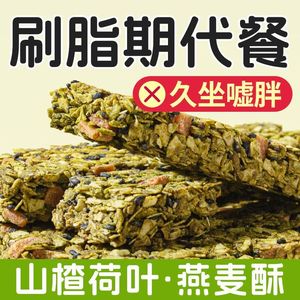 糖尿病人专用食品旗舰店血糖高糖友糖人控糖吃的主食无糖尿饼零食山楂荷叶代餐燕麦能量谷物饼干0蔗糖解馋热量低卡脂肪饱腹零食品