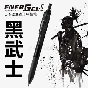 日本文具Pentel/派通黑武士速干中性笔黑色水笔签字笔学生考试用