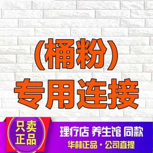 华林清茹dds酸碱平 泥灸按摩膏草本泥膏理疗配件经络除湿正品精油