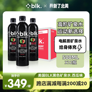 BLK黑水美国原箱进口饮用水黑色富里酸矿泉水西瓜味500ml*12瓶/箱