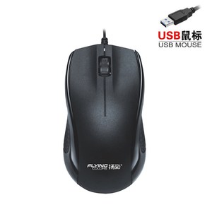 扬彩M176有线鼠标 游戏鼠标有线静音办公USB女笔记本台式电脑鼠标