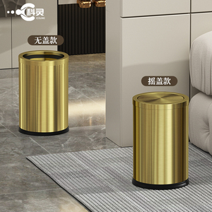 不锈钢垃圾桶摇盖家用卫生间厕所厨房客厅翻盖轻奢有带盖金色无盖