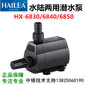 海利HX-6830/6840/6850高扬程多功能水陆两用潜水泵海鲜池抽水泵