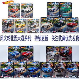 风火轮花园大道GJT68玩具车模小车汽车娱乐文化DMC55/GBG25/FPY86