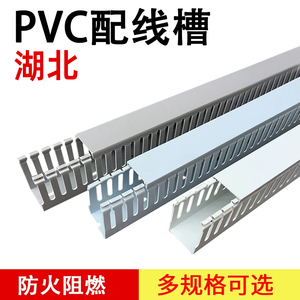 PVC线槽明装阻燃绝缘工业配电箱走线槽塑料控制柜电线走线槽卡线