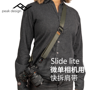 巅峰设计PeakDesign Slide lite V2相机背带佳能尼康微单减压肩带