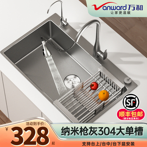 万和SUS304不锈钢水槽厨房枪灰洗菜盆大单槽纳米家用洗碗池台下盆