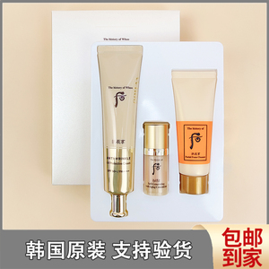 韩国WHOO后拱辰享气津真该润抗皱防晒霜套盒SPF50送水乳洁面现货