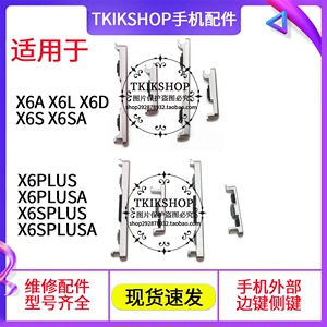 适用于vivo X6L/A/D X6S/SA按键X6PLUS开机键X6SPLUS A音量键排线