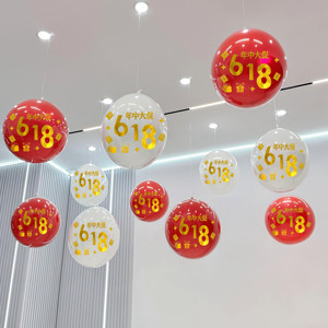 家居店618活动珠宝店商场店铺节日氛围装饰气球开业周年店庆布置