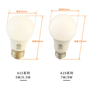 美规灯泡ETL认证E26电源灌胶可控硅调光120V6.5Wled灯A15