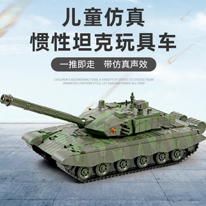 大号T-99主战坦克耐摔声光惯性军事坦克车导弹车模型玩具儿童男孩