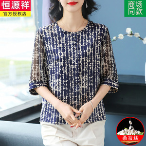 恒源祥正品重磅真丝上衣女夏装洋气妈妈装圆领短袖桑蚕丝T恤小衫