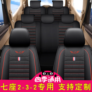 东风风光580 s560座套长安CX70宋MAX坐垫3排中排连体座椅套全包
