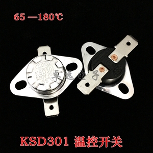 KSD301温控器开关 纽扣式温控95度130度 小型突跳式温控 65-180℃