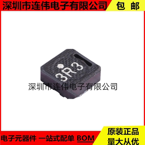 全新 VLCF5020T-3R3N1R6 功率电感 SMD 3.3uH ±30% 1.6A 丝印3R3