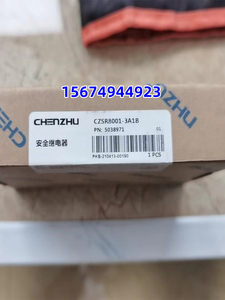 上海辰竹安全继电器CZSR8301/CZSR8302/CZSR8303-3A1B(M)/2A2B(M)