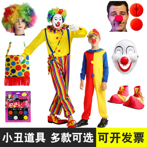 万圣节小丑面具乳胶搞笑彩色爆炸假发小丑 表演鼻子舞台演出服装