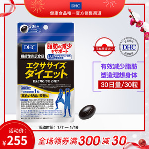 Dhc瘦身丸 淘宝拼多多热销dhc瘦身丸货源拿货 阿里巴巴货源