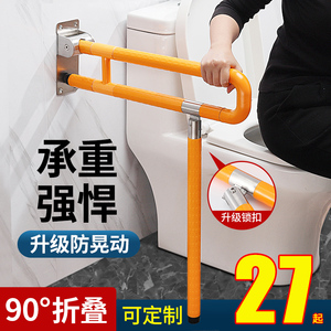 卫生间扶手老人防滑厕所浴室马桶无障碍残疾人安全不锈钢栏杆拉手