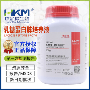 乳糖蛋白胨培养液022200大肠菌群检测干粉培养基BR250g广东环凯