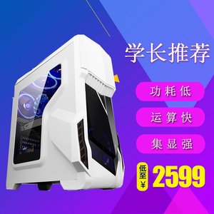 学长科技i5 7500/GTX1060Ti独显台式机组装机DIY整机游戏电脑主机