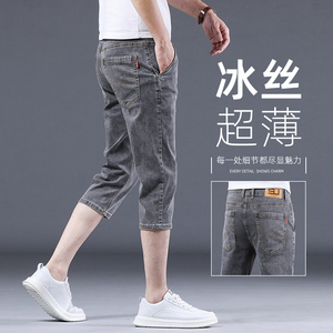 香港高端男士牛仔短裤夏季薄款七分裤2024新款修身直筒六分裤子男