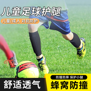 儿童足球专用护腿板全套装备袜套小腿男比赛训练防撞成人护具防护