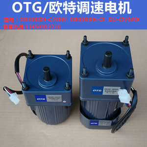 OTG欧特调速电机5IK60RGN-CF/GU60W220V微型小型交流齿轮减速马达