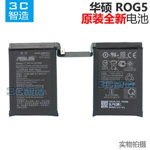 适用于华硕ASUS ROG Phone 5 游戏手机内置锂电池ROG5S电板原装新