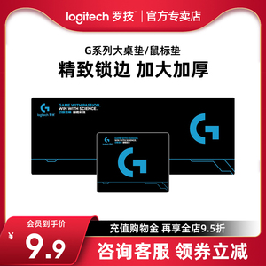 罗技G系列鼠标垫电竞游戏办公大桌垫超大号笔记本电脑键盘书桌垫