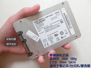 Intel/英特尔Pro1500 180G MLC固态硬盘 台式笔记本SSD SATA 240g