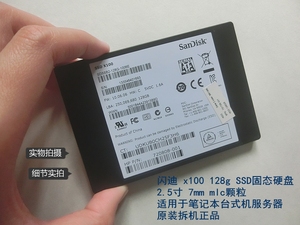 闪迪 X110 X300 X100 128G SATA3 MLC 高性能 SSD 固态硬盘另256g