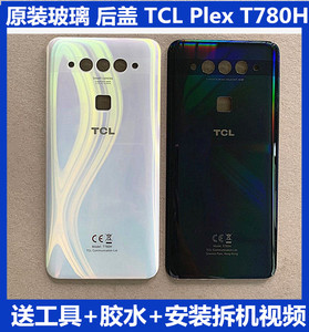 适用于TCL Plex T780H全网通手机后盖全新原装电池后外壳后屏玻璃