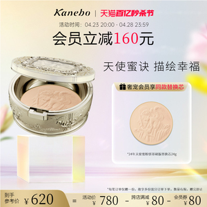 Kanebo嘉娜宝天使蜜粉饼2024基础版单芯控油定妆官方