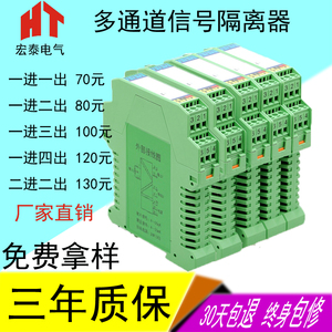 4-20mA信号隔离器有源一入二进二三四出双通道模块分配电流变送器